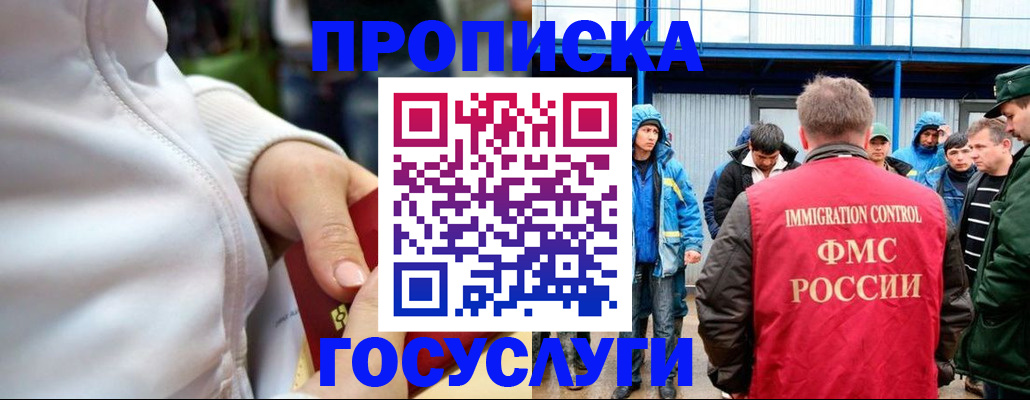 прописка регистрация в Исилькуле