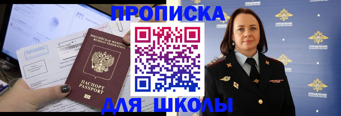 временная регистрация в квартире в Исилькуле