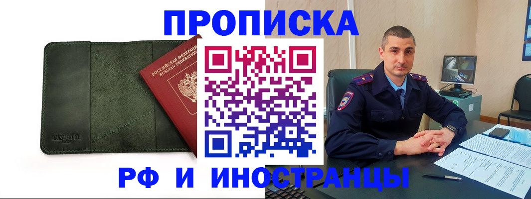 пропишу в квартире в Исилькуле